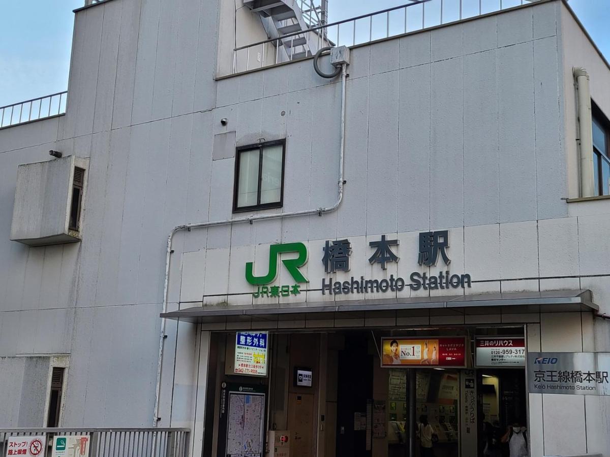 Ai Hotel Hashimoto Sagamihara Exterior foto